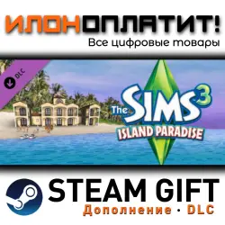 The Sims 3 · Дополнение/DLC · Steam GIFT · Авто 24/7