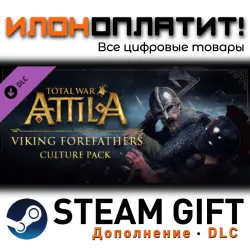 Total War: ATTILA · Дополнение/DLC · Steam GIFT · Авто 24/7