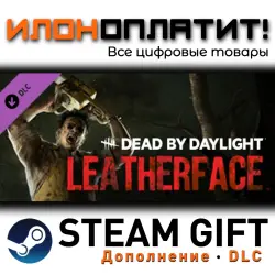 Dead by Daylight · Дополнение/DLC · Steam GIFT · Авто 24/7