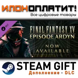 FINAL FANTASY XV WINDOWS EDITION · Дополнение/DLC · Steam GIFT · Авто 24/7