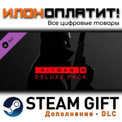 HITMAN World of Assassination · Дополнение/DLC · Steam GIFT · Авто 24/7