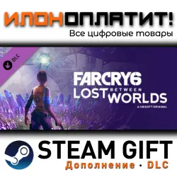 Far Cry 6 · Дополнение/DLC · Steam GIFT · Авто 24/7