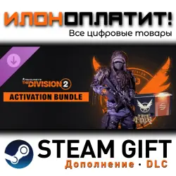 Tom Clancy’s The Division 2 · Дополнение/DLC · Steam GIFT · Авто 24/7