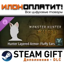 Monster Hunter Wilds · Дополнение/DLC · Steam GIFT · Авто 24/7