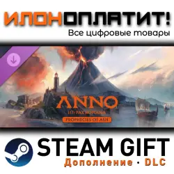Anno 117: Pax Romana · Дополнение/DLC · Steam GIFT · Авто 24/7