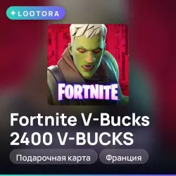 Fortnite V-Bucks 2400 V-BUCKS, подарочная карта фортнайт, Франция