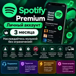 # Spotify Premium — Личный аккаунт на 3 месяца