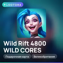 Wild Rift 4800 WILD CORES, подарочная карта вайлд рифт, Великобритания