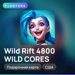 Wild Rift 4800 WILD CORES, подарочная карта вайлд рифт, США