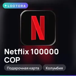 Netflix 100000 COP, подарочная карта нетфликс, Колумбия