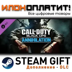 Call of Duty : Black Ops · Дополнение/DLC · Steam GIFT · Авто 24/7