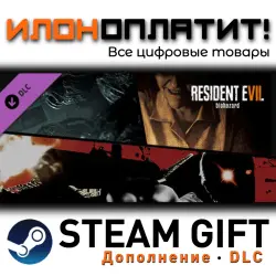 Resident Evil 7 Biohazard · Дополнение/DLC · Steam GIFT · Авто 24/7