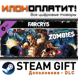 Far Cry 5 · Дополнение/DLC · Steam GIFT · Авто 24/7