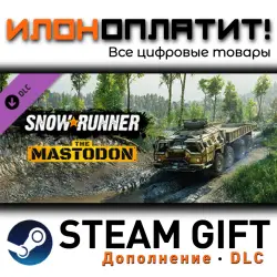 SnowRunner · Дополнение/DLC · Steam GIFT · Авто 24/7