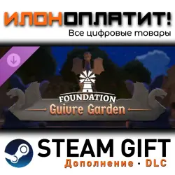 Foundation · Дополнение/DLC · Steam GIFT · Авто 24/7