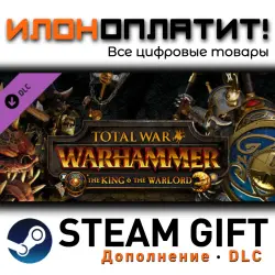 Total War: WARHAMMER · Дополнение/DLC · Steam GIFT · Авто 24/7