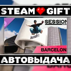 Session: Skate Sim Barcelona • Steam • Россия и другие регионы