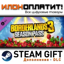 Borderlands 3 · Дополнение/DLC · Steam GIFT · Авто 24/7