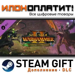 Total War: WARHAMMER II · Дополнение/DLC · Steam GIFT · Авто 24/7