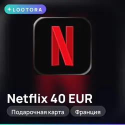 Netflix 40 EUR, подарочная карта нетфликс, Франция