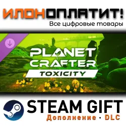 The Planet Crafter · Дополнение/DLC · Steam GIFT · Авто 24/7