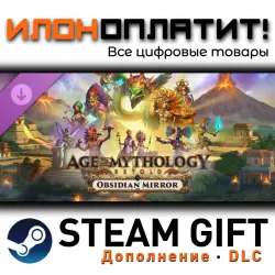 Age of Mythology: Retold · Дополнение/DLC · Steam GIFT · Авто 24/7