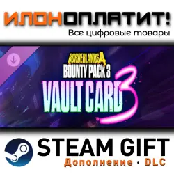 Borderlands 4 · Дополнение/DLC · Steam GIFT · Авто 24/7