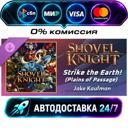 Rift of the NecroDancer: Shovel Knight - Strike the Earth! Plains of Passage - Jake Kaufman Rift…