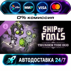 Ship of Fools - Thunder Tide Duo Ship of Fools - Completely Foolish Edition DLC STEAM CIS + МИР…