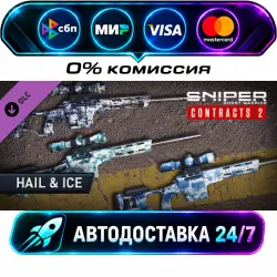 Sniper Ghost Warrior Contracts 2 - Hail & Ice Skin Pack DLC STEAM CIS + МИР АВТОВЫДАЧА 24/7