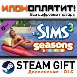 The Sims 3 · Дополнение/DLC · Steam GIFT · Авто 24/7
