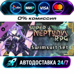 Super Neptunia RPG - Swimsuit Set DLC STEAM RU + МИР АВТОВЫДАЧА 24/7