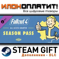 Fallout 4 · Дополнение/DLC · Steam GIFT · Авто 24/7