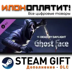 Dead by Daylight · Дополнение/DLC · Steam GIFT · Авто 24/7