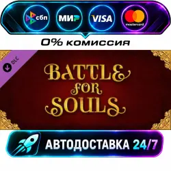 Tabletop Simulator - Battle For Souls Battle For Souls DLC STEAM RU + МИР АВТОВЫДАЧА 24/7