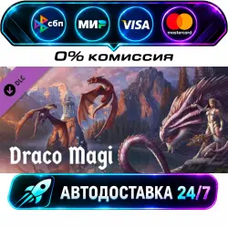 Tabletop Simulator - Draco Magi Draco Magi DLC STEAM RU + МИР АВТОВЫДАЧА 24/7