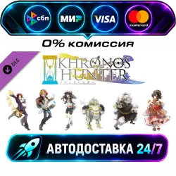 Tabletop Simulator - Khronos Hunter Khronos Hunter DLC STEAM RU + МИР АВТОВЫДАЧА 24/7