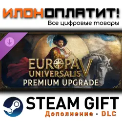 Europa Universalis V · Дополнение/DLC · Steam GIFT · Авто 24/7