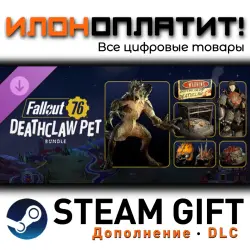 Fallout 76 · Дополнение/DLC · Steam GIFT · Авто 24/7