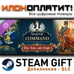 Master of Command · Дополнение/DLC · Steam GIFT · Авто 24/7