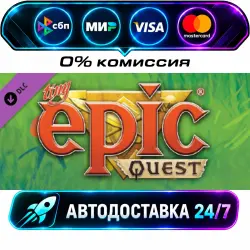 Tabletop Simulator - Tiny Epic Quest Tiny Epic Quest DLC STEAM RU + МИР АВТОВЫДАЧА 24/7