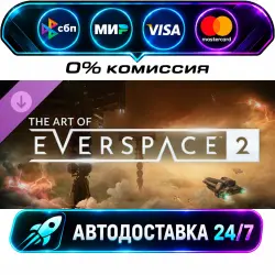 The Art of EVERSPACE 2 DLC STEAM RU + МИР АВТОВЫДАЧА 24/7