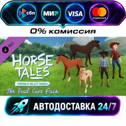 The Foal Care Pack - Horse Tales: Emerald Valley Ranch Foal Care - Horse Tales: Emerald Valley…