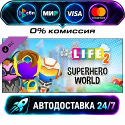 THE GAME OF LIFE 2: Superhero World DLC STEAM RU + МИР АВТОВЫДАЧА 24/7