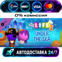 THE GAME OF LIFE 2: Under the Sea World DLC STEAM RU + МИР АВТОВЫДАЧА 24/7