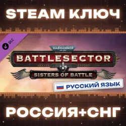 Warhammer 40,000: Battlesector - Sisters of Battle