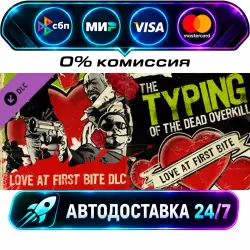 The Typing of the Dead: Overkill - Love at First Bite DLC The Typing of The Dead: Overkill…