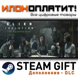 Alien: Isolation · Дополнение/DLC · Steam GIFT · Авто 24/7