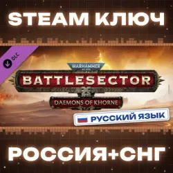 Warhammer 40,000: Battlesector - Daemons of Khorne