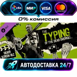The Typing of the Dead: Overkill - Silver Screen DLC The Typing of The Dead: Overkill Collection…